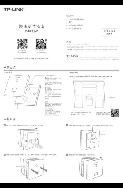 TP-LINK TL-AP302I-PoE V5.0